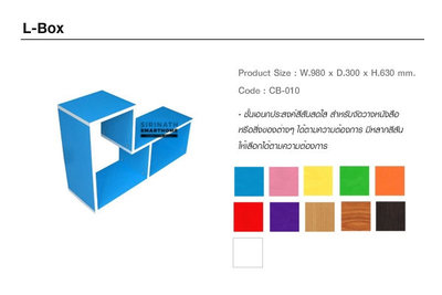 L-Box
