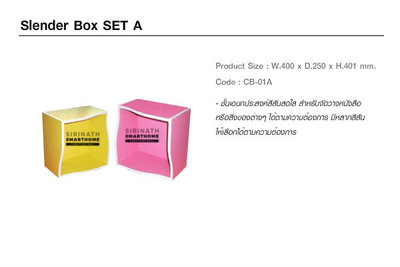 Slender Box Set A